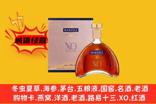 集安市上门回收马爹利价格