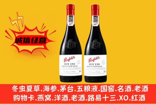 集安市上门回收奔富价格