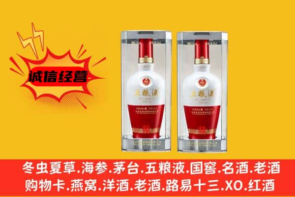 集安市上门回收五粮液1618价格
