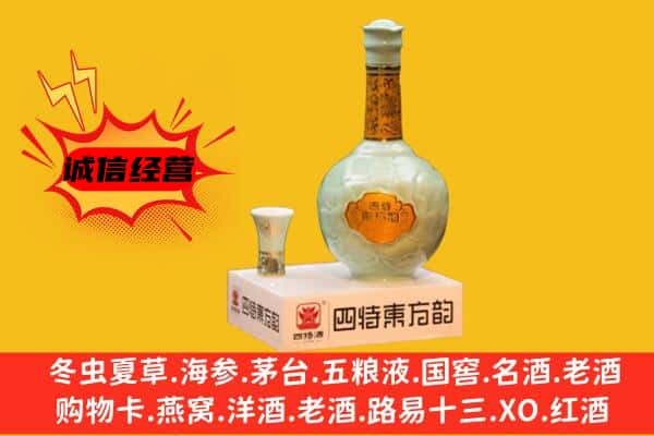 集安市上门回收四特酒价格