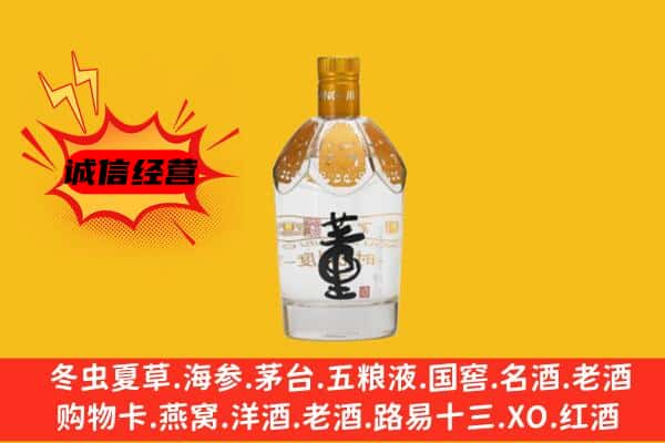 集安市上门回收老董酒价格