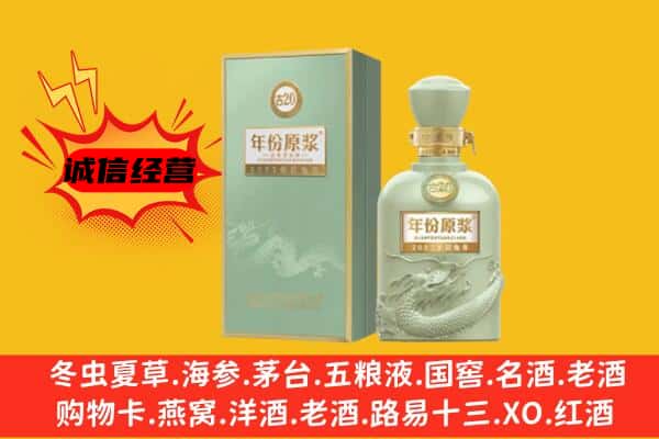 集安市上门回收古井贡酒价格