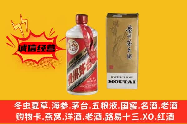 集安市回收铁盖茅台酒