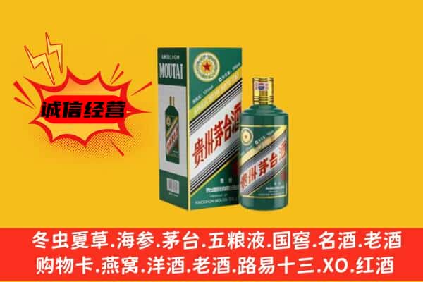 集安市回收生肖茅台酒