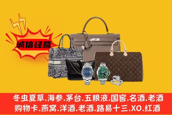 集安市回收奢侈品