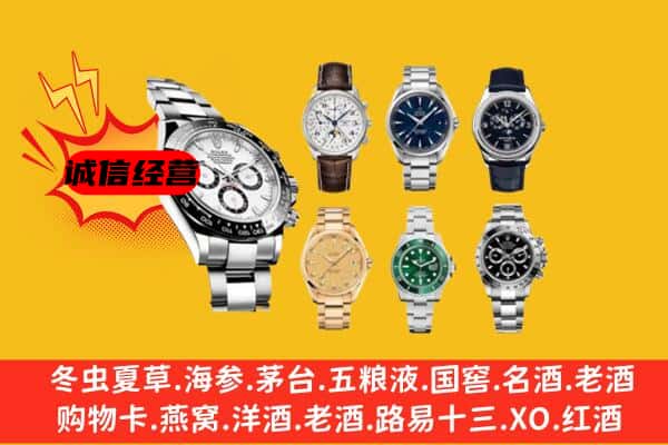 集安市回收名表