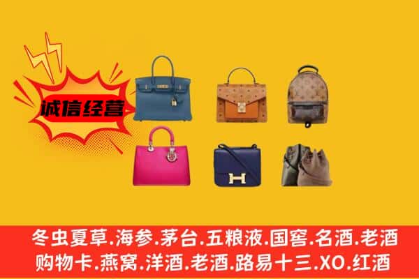 集安市回收名包