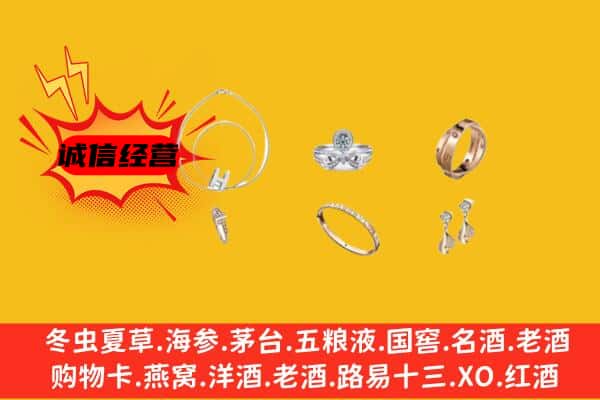 集安市回收首饰