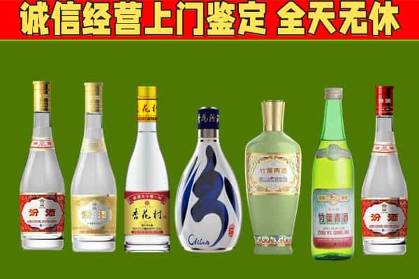 集安市回收汾酒怎么报价